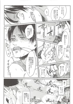Page 5 of Okiyome Shippai