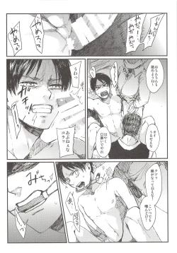 Page 8 of Okiyome Shippai