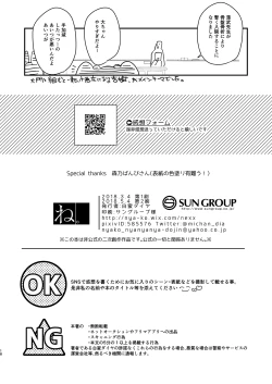 Page 17 of Tenshi to Akuma wa Kamihitoe