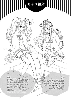 Page 3 of Tenshi to Akuma wa Kamihitoe