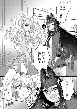 Page 4 of Tenshi to Akuma wa Kamihitoe