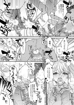 Page 8 of Tenshi to Akuma wa Kamihitoe
