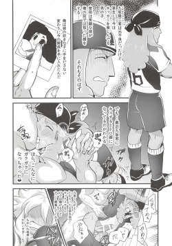 Page 7 of Soccer Danshi to Volley Danshi o Hamehame Shichaimashita