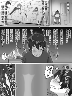 Page 11 of Boku ni SeFri ga Dekita Riyuu