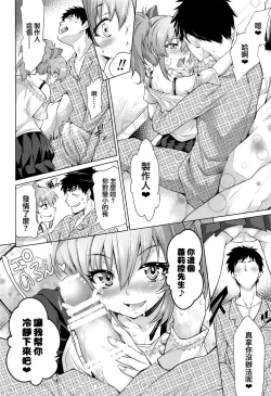 Page 11 of Loli Mika Condition