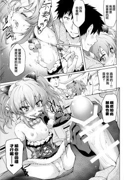 Page 16 of Loli Mika Condition