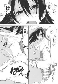 Page 11 of Sanzou-chan to Uma 2