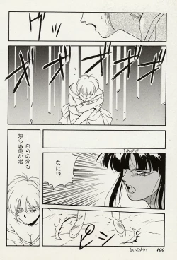 Page 101 of Heisei Oni Soushi MIDORI