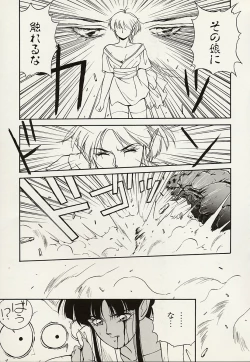 Page 102 of Heisei Oni Soushi MIDORI