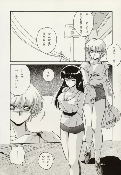 Page 105 of Heisei Oni Soushi MIDORI