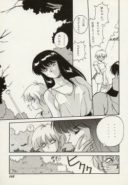 Page 106 of Heisei Oni Soushi MIDORI