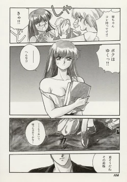 Page 107 of Heisei Oni Soushi MIDORI