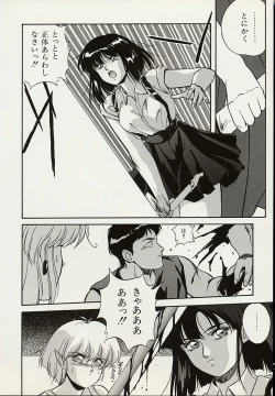 Page 121 of Heisei Oni Soushi MIDORI