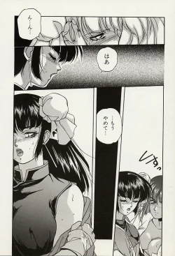 Page 13 of Heisei Oni Soushi MIDORI