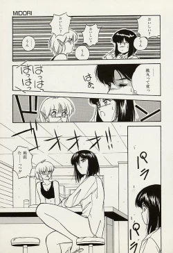 Page 142 of Heisei Oni Soushi MIDORI