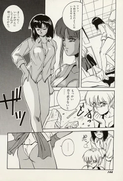 Page 145 of Heisei Oni Soushi MIDORI