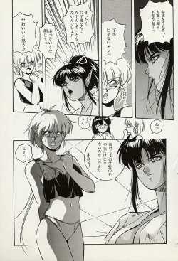 Page 148 of Heisei Oni Soushi MIDORI