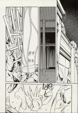 Page 151 of Heisei Oni Soushi MIDORI