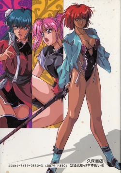 Page 163 of Heisei Oni Soushi MIDORI