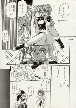 Page 16 of Heisei Oni Soushi MIDORI