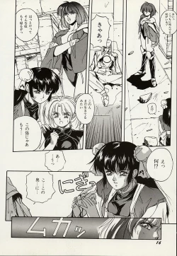 Page 17 of Heisei Oni Soushi MIDORI