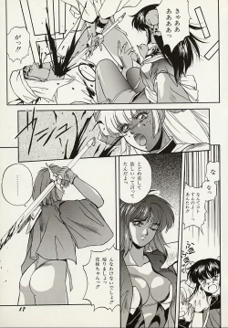 Page 18 of Heisei Oni Soushi MIDORI