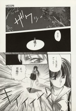 Page 28 of Heisei Oni Soushi MIDORI
