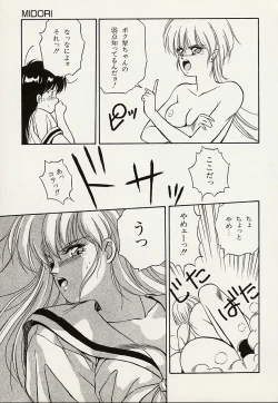 Page 42 of Heisei Oni Soushi MIDORI