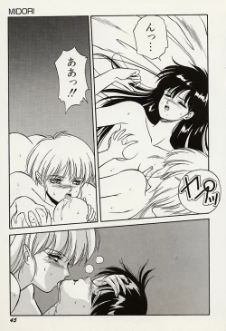Page 46 of Heisei Oni Soushi MIDORI