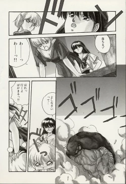 Page 73 of Heisei Oni Soushi MIDORI