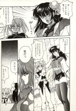 Page 8 of Heisei Oni Soushi MIDORI