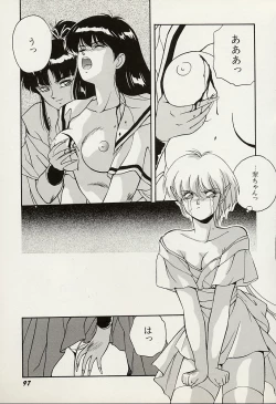 Page 98 of Heisei Oni Soushi MIDORI