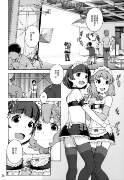 Page 22 of Naisho no IV Satsuei-kai