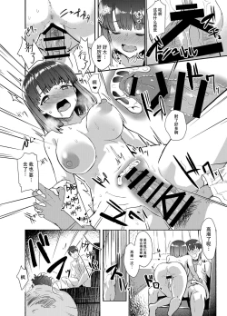 Page 19 of Osananagonomi