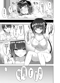 Page 20 of Osananagonomi