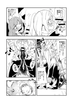 Page 12 of さらに前のコピー本