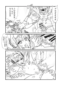 Page 5 of FPO~桃色林檎の種付け周回～