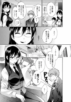 Page 13 of CHOCO-PA! 1