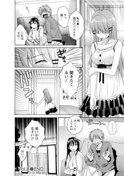 Page 168 of CHOCO-PA! 1