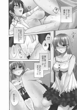 Page 170 of CHOCO-PA! 1