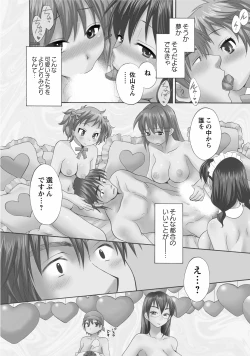 Page 28 of CHOCO-PA! 1