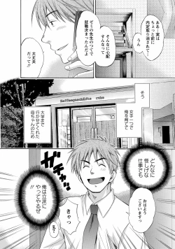 Page 30 of CHOCO-PA! 1