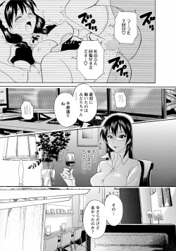 Page 43 of CHOCO-PA! 1