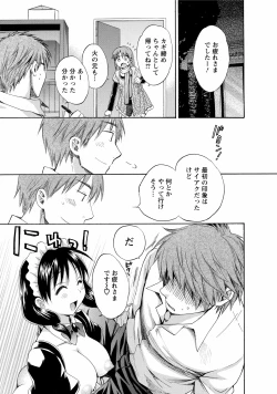 Page 55 of CHOCO-PA! 1