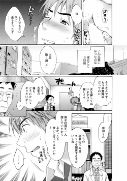 Page 9 of CHOCO-PA! 1