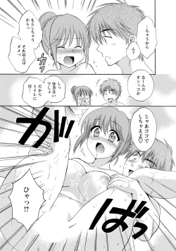 Page 101 of CHOCO-PA! 2