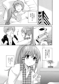 Page 105 of CHOCO-PA! 2