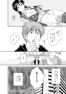 Page 106 of CHOCO-PA! 2