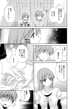 Page 117 of CHOCO-PA! 2