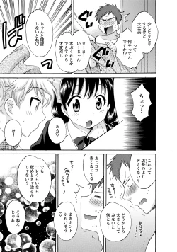 Page 11 of CHOCO-PA! 2